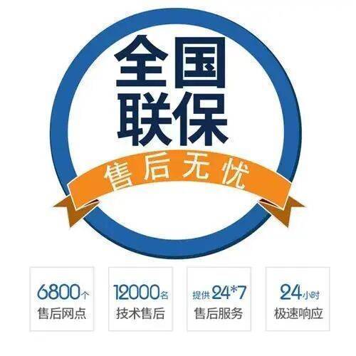 湛江博世热水器服务中心
